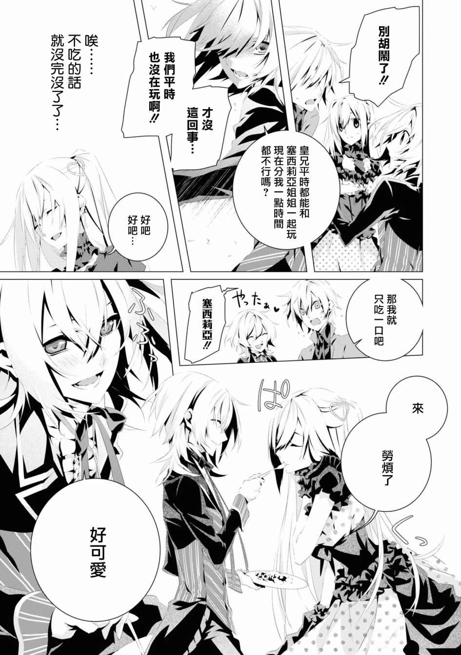 《我是乙女游戏里的恶役千金？敬谢不敏！》漫画最新章节第5话免费下拉式在线观看章节第【13】张图片
