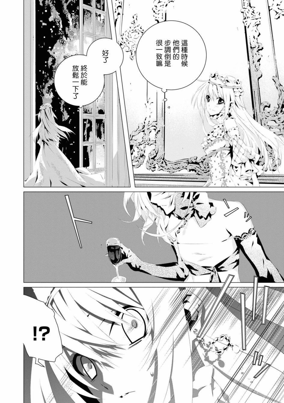 《我是乙女游戏里的恶役千金？敬谢不敏！》漫画最新章节第4话免费下拉式在线观看章节第【18】张图片