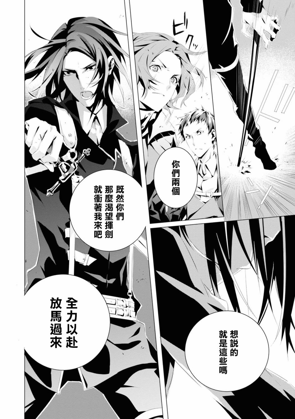 《我是乙女游戏里的恶役千金？敬谢不敏！》漫画最新章节第3话 维克托.费德拉免费下拉式在线观看章节第【14】张图片