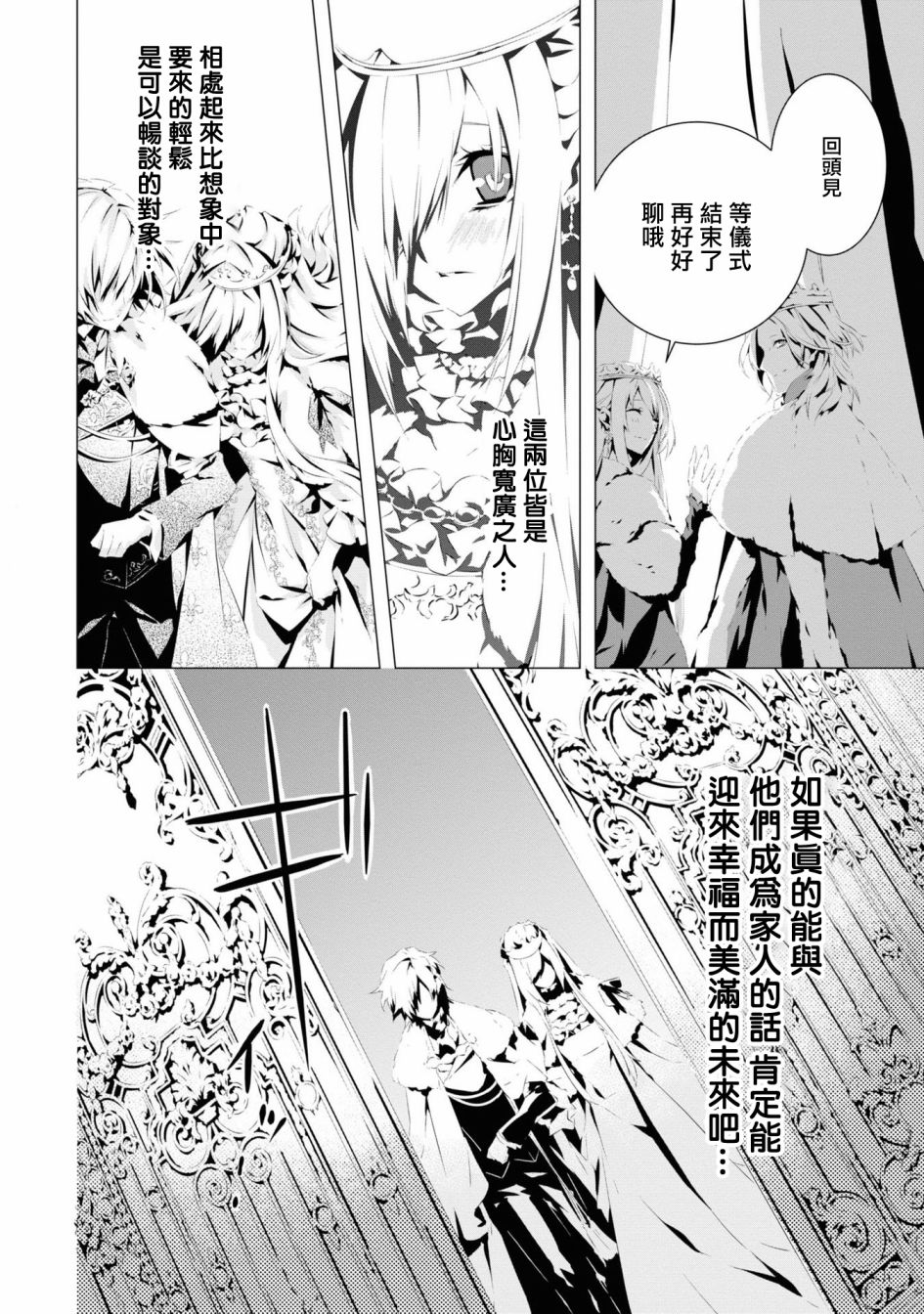 《我是乙女游戏里的恶役千金？敬谢不敏！》漫画最新章节第4话免费下拉式在线观看章节第【6】张图片