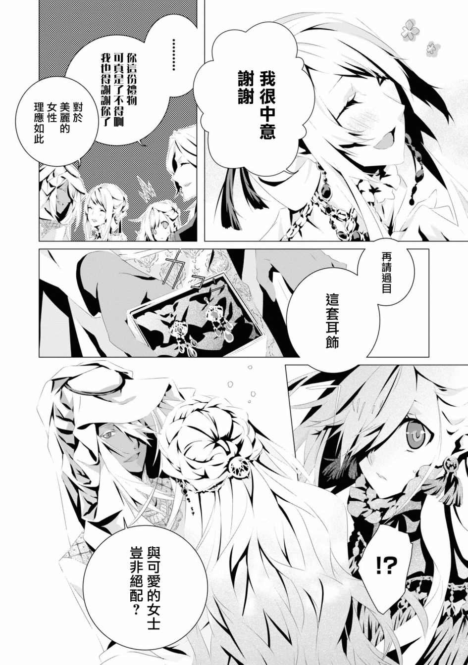 《我是乙女游戏里的恶役千金？敬谢不敏！》漫画最新章节第5话免费下拉式在线观看章节第【20】张图片