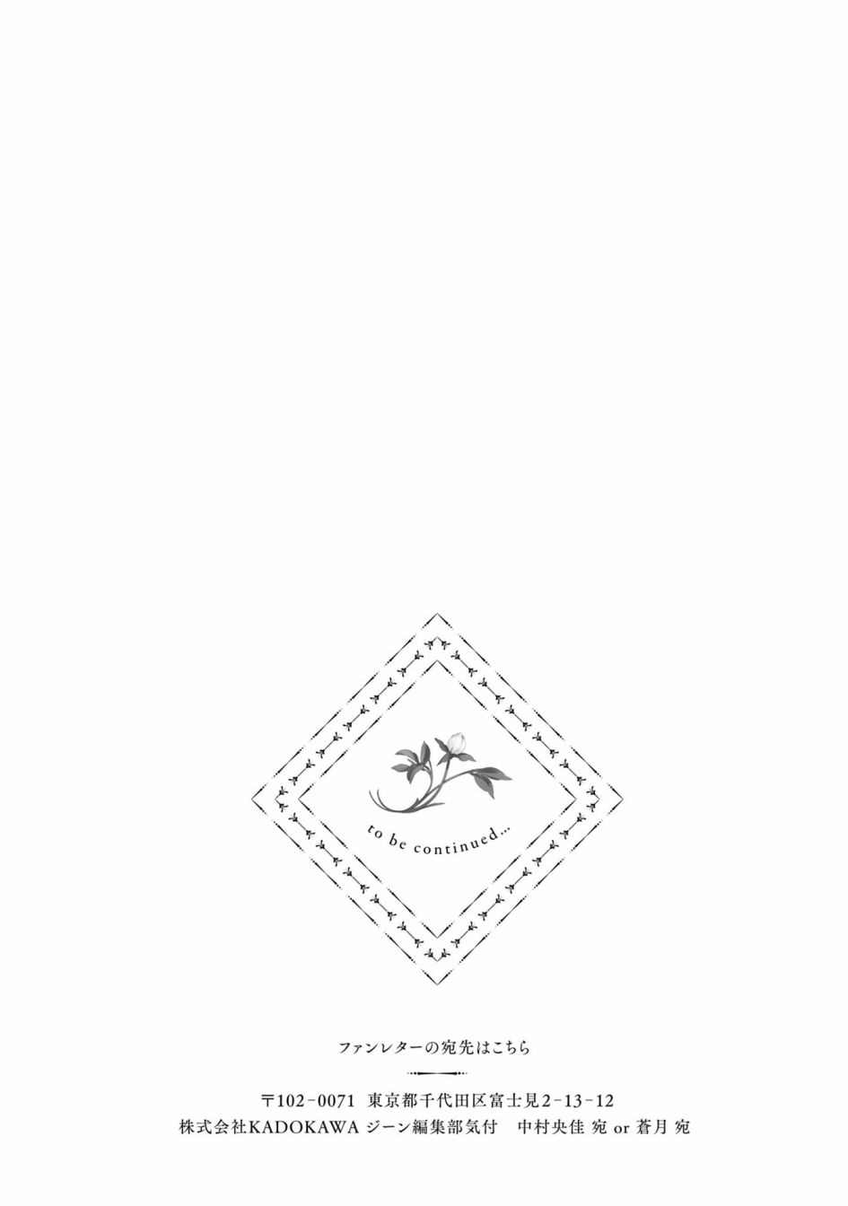 《我是乙女游戏里的恶役千金？敬谢不敏！》漫画最新章节第5话免费下拉式在线观看章节第【34】张图片