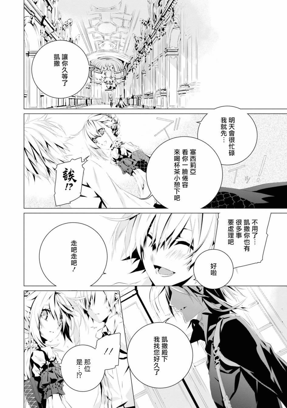 《我是乙女游戏里的恶役千金？敬谢不敏！》漫画最新章节第3话 维克托.费德拉免费下拉式在线观看章节第【4】张图片