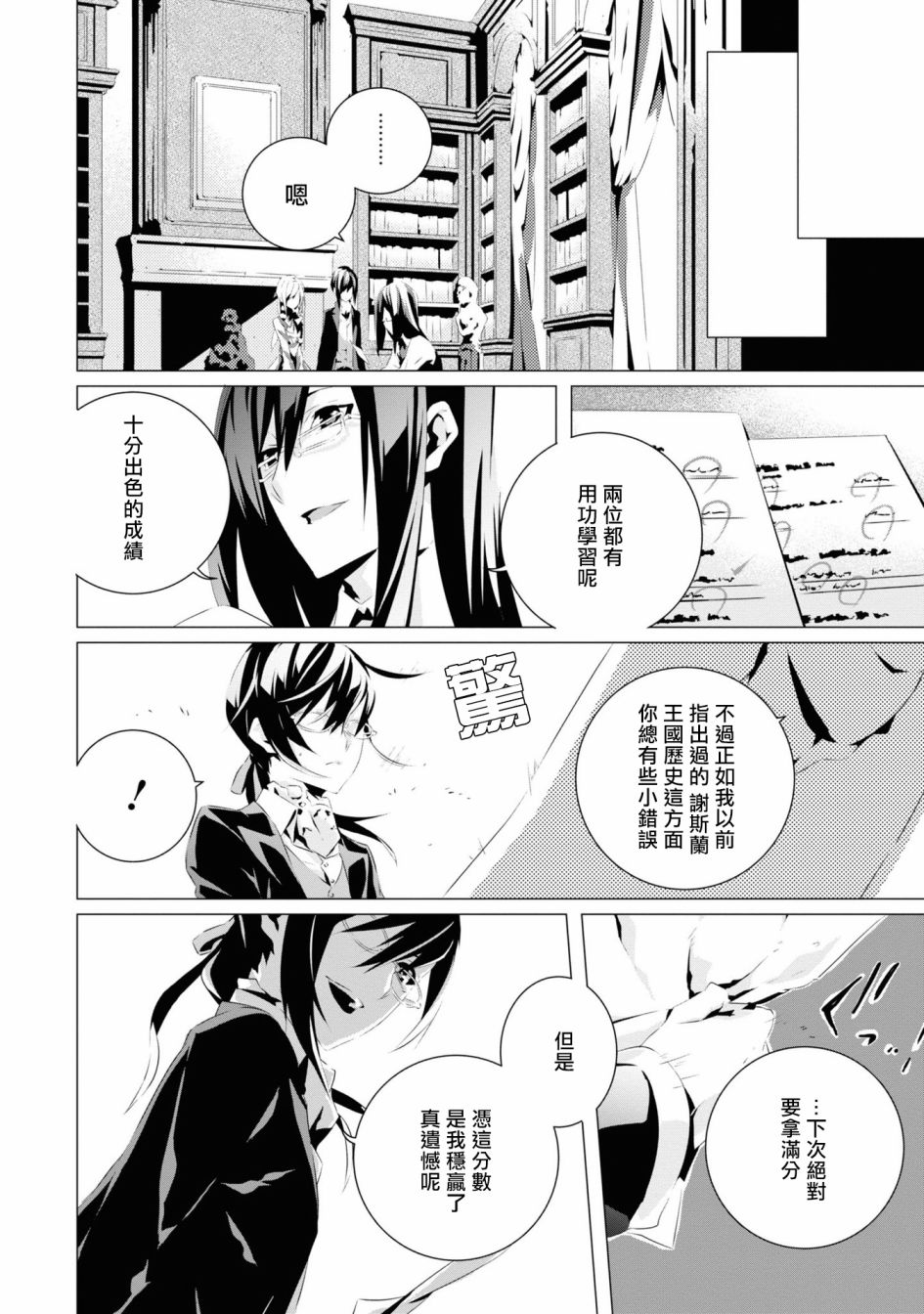 《我是乙女游戏里的恶役千金？敬谢不敏！》漫画最新章节第2话免费下拉式在线观看章节第【12】张图片