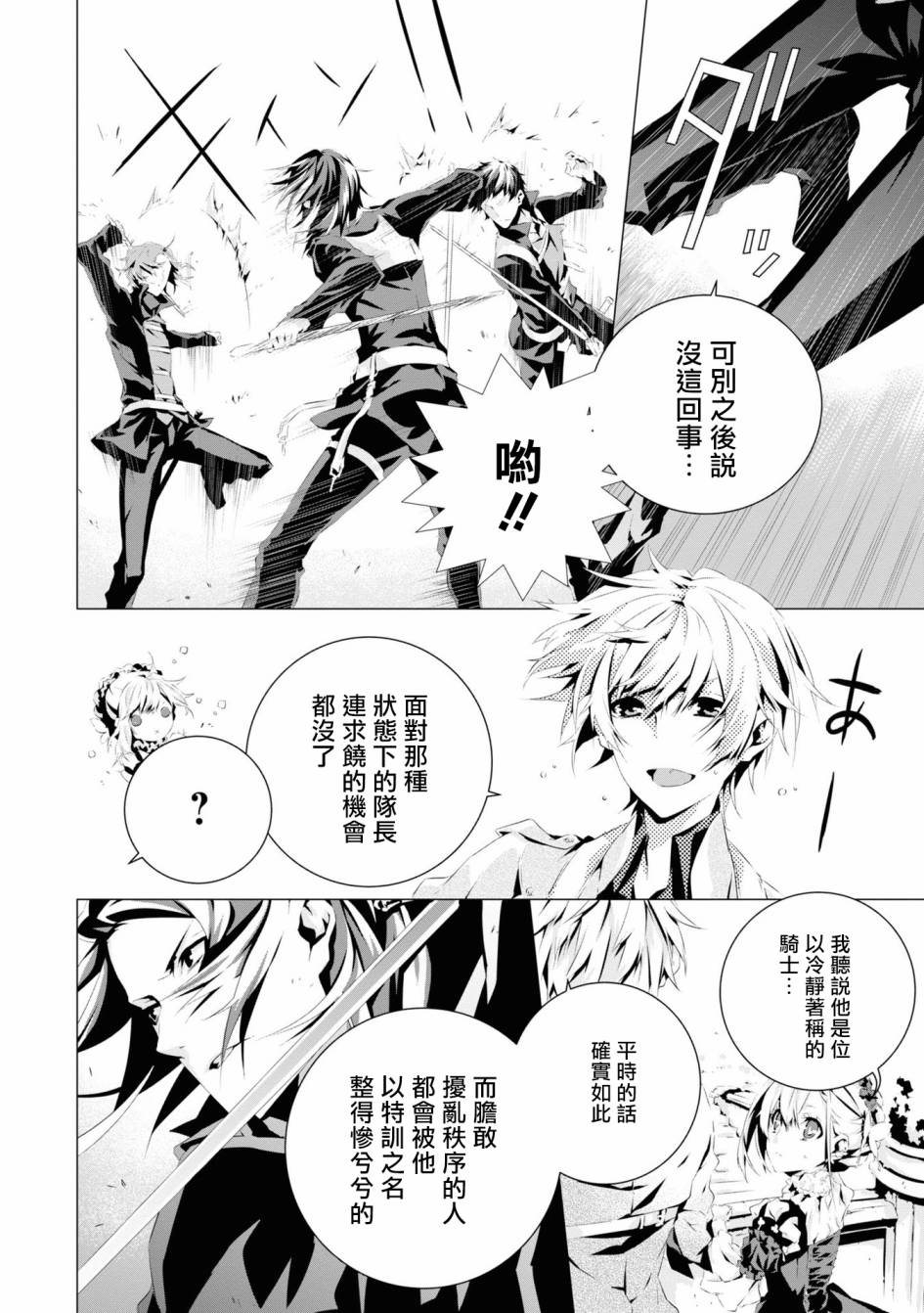 《我是乙女游戏里的恶役千金？敬谢不敏！》漫画最新章节第3话 维克托.费德拉免费下拉式在线观看章节第【16】张图片