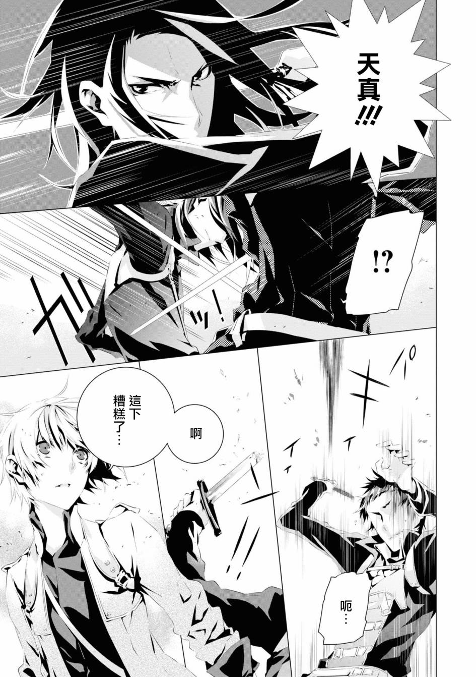 《我是乙女游戏里的恶役千金？敬谢不敏！》漫画最新章节第3话 维克托.费德拉免费下拉式在线观看章节第【21】张图片