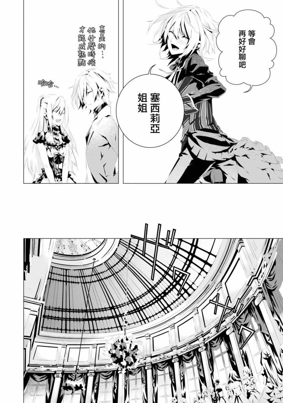 《我是乙女游戏里的恶役千金？敬谢不敏！》漫画最新章节第5话免费下拉式在线观看章节第【8】张图片