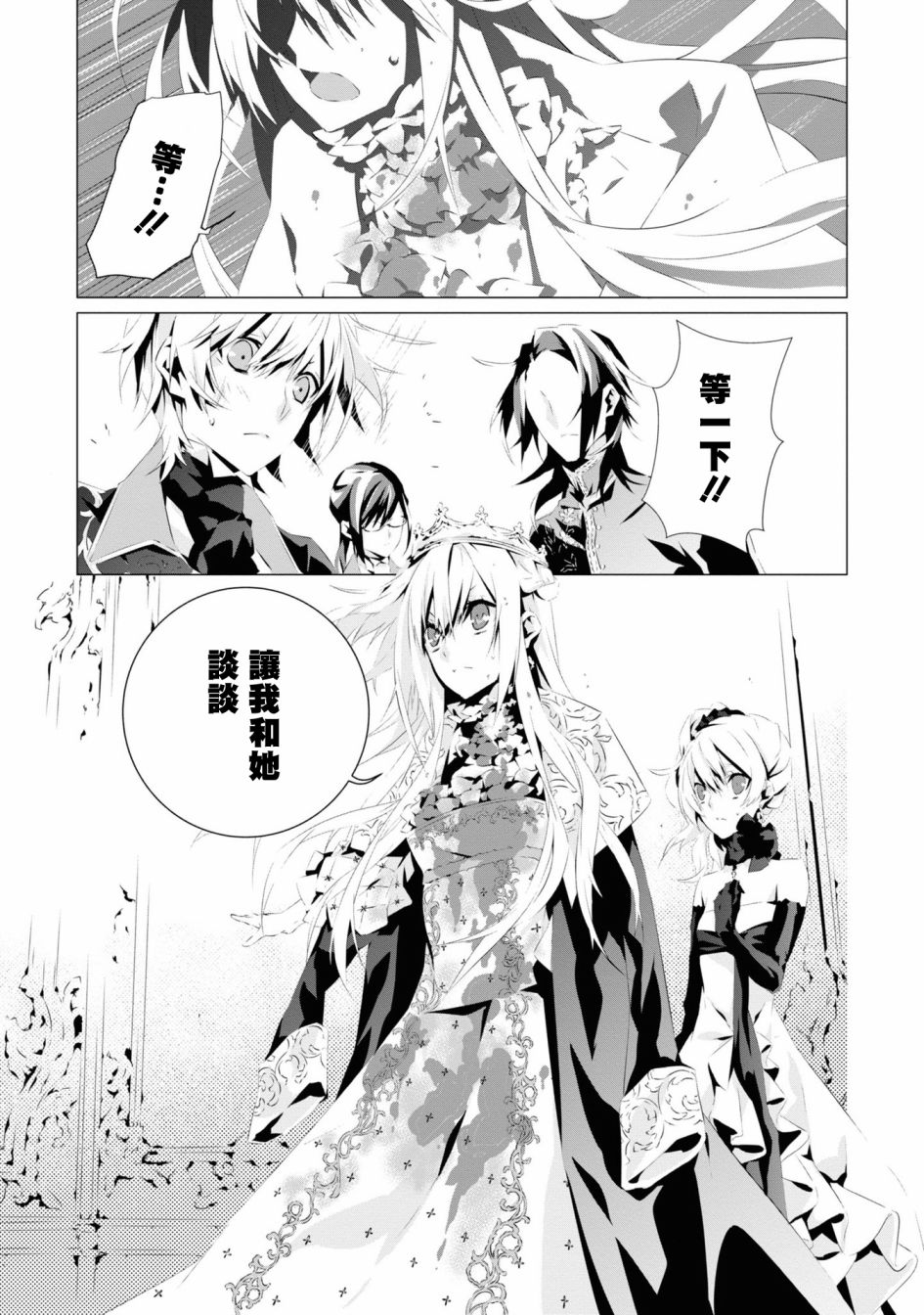 《我是乙女游戏里的恶役千金？敬谢不敏！》漫画最新章节第4话免费下拉式在线观看章节第【23】张图片