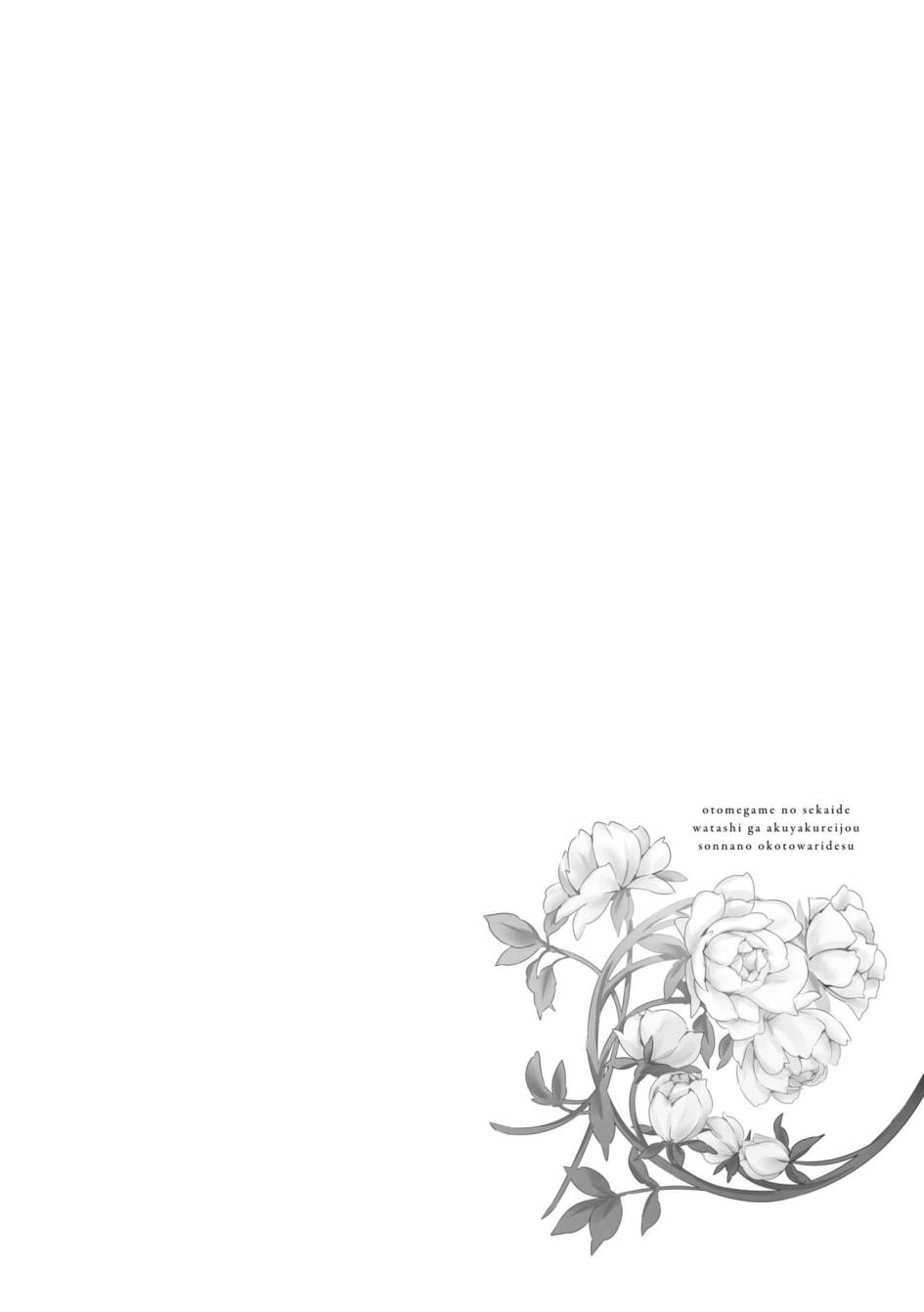 《我是乙女游戏里的恶役千金？敬谢不敏！》漫画最新章节第3话 维克托.费德拉免费下拉式在线观看章节第【30】张图片