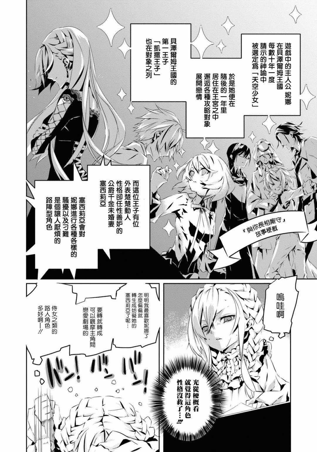 《我是乙女游戏里的恶役千金？敬谢不敏！》漫画最新章节第1话 结束的开始免费下拉式在线观看章节第【14】张图片