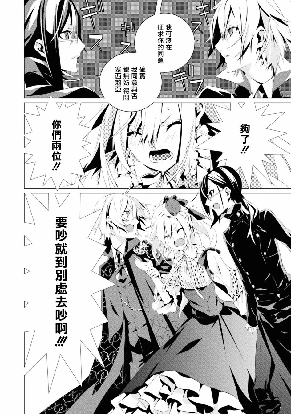 《我是乙女游戏里的恶役千金？敬谢不敏！》漫画最新章节第2话免费下拉式在线观看章节第【24】张图片