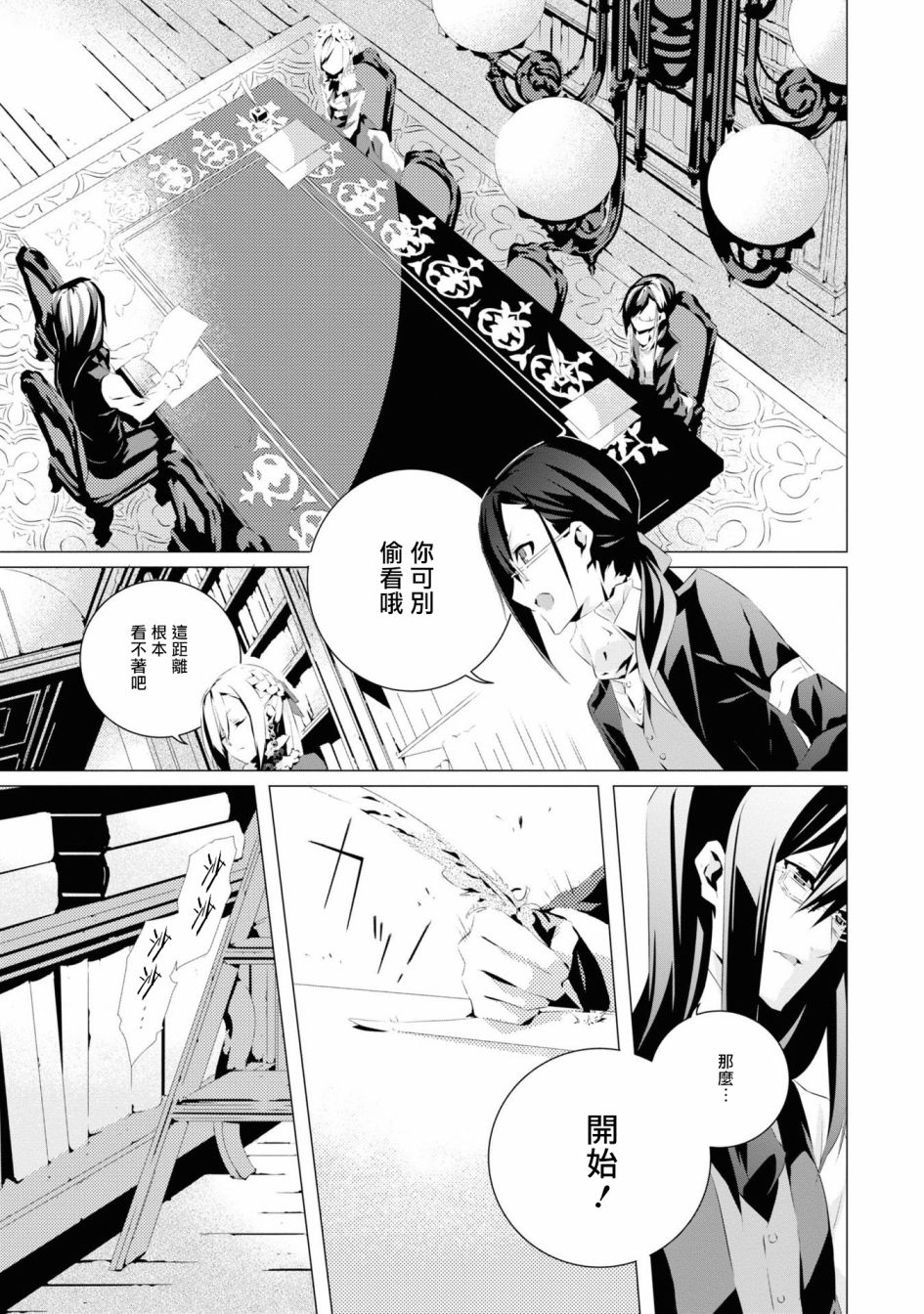 《我是乙女游戏里的恶役千金？敬谢不敏！》漫画最新章节第2话免费下拉式在线观看章节第【11】张图片