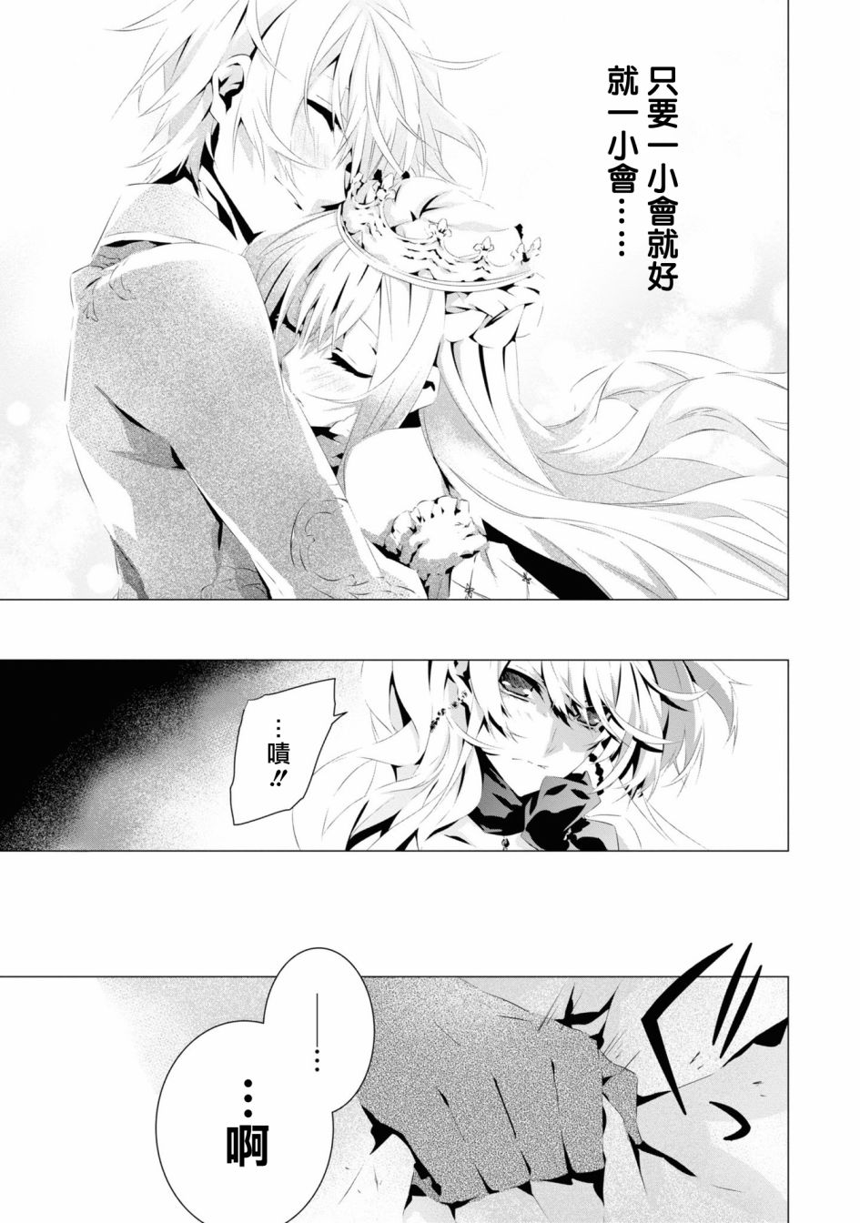 《我是乙女游戏里的恶役千金？敬谢不敏！》漫画最新章节第4话免费下拉式在线观看章节第【15】张图片