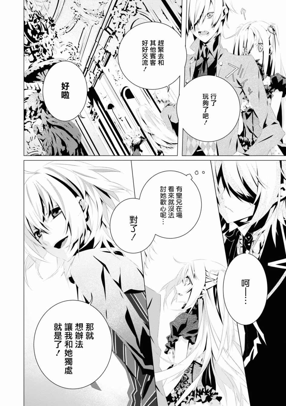 《我是乙女游戏里的恶役千金？敬谢不敏！》漫画最新章节第5话免费下拉式在线观看章节第【14】张图片