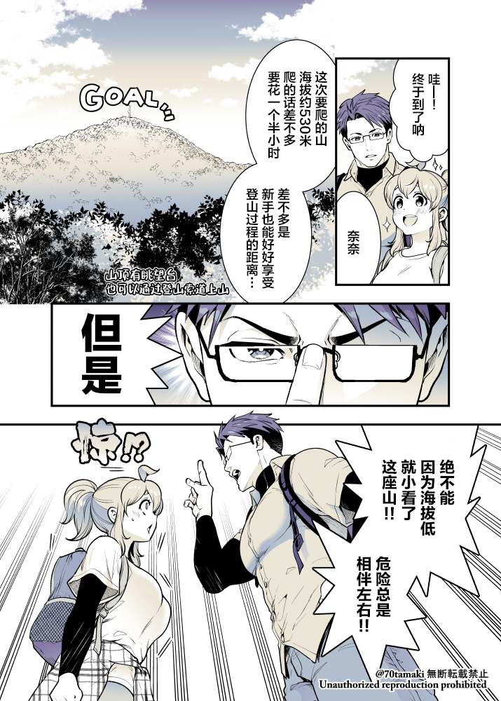 《互为巨乳的青梅竹马》漫画最新章节第39话免费下拉式在线观看章节第【3】张图片