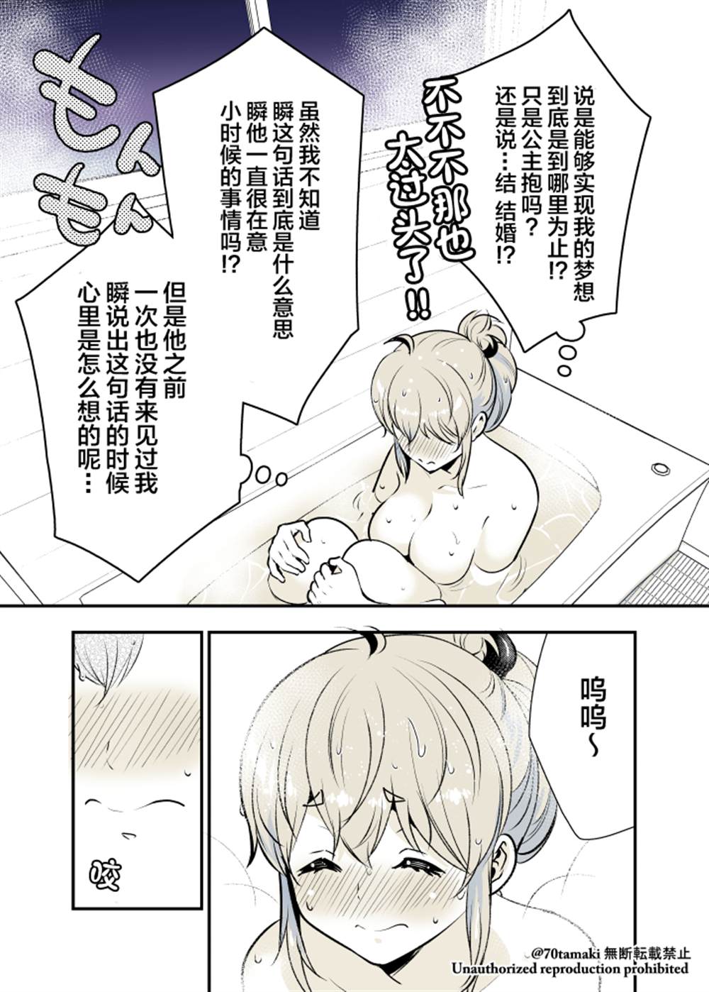 《互为巨乳的青梅竹马》漫画最新章节第9话免费下拉式在线观看章节第【5】张图片