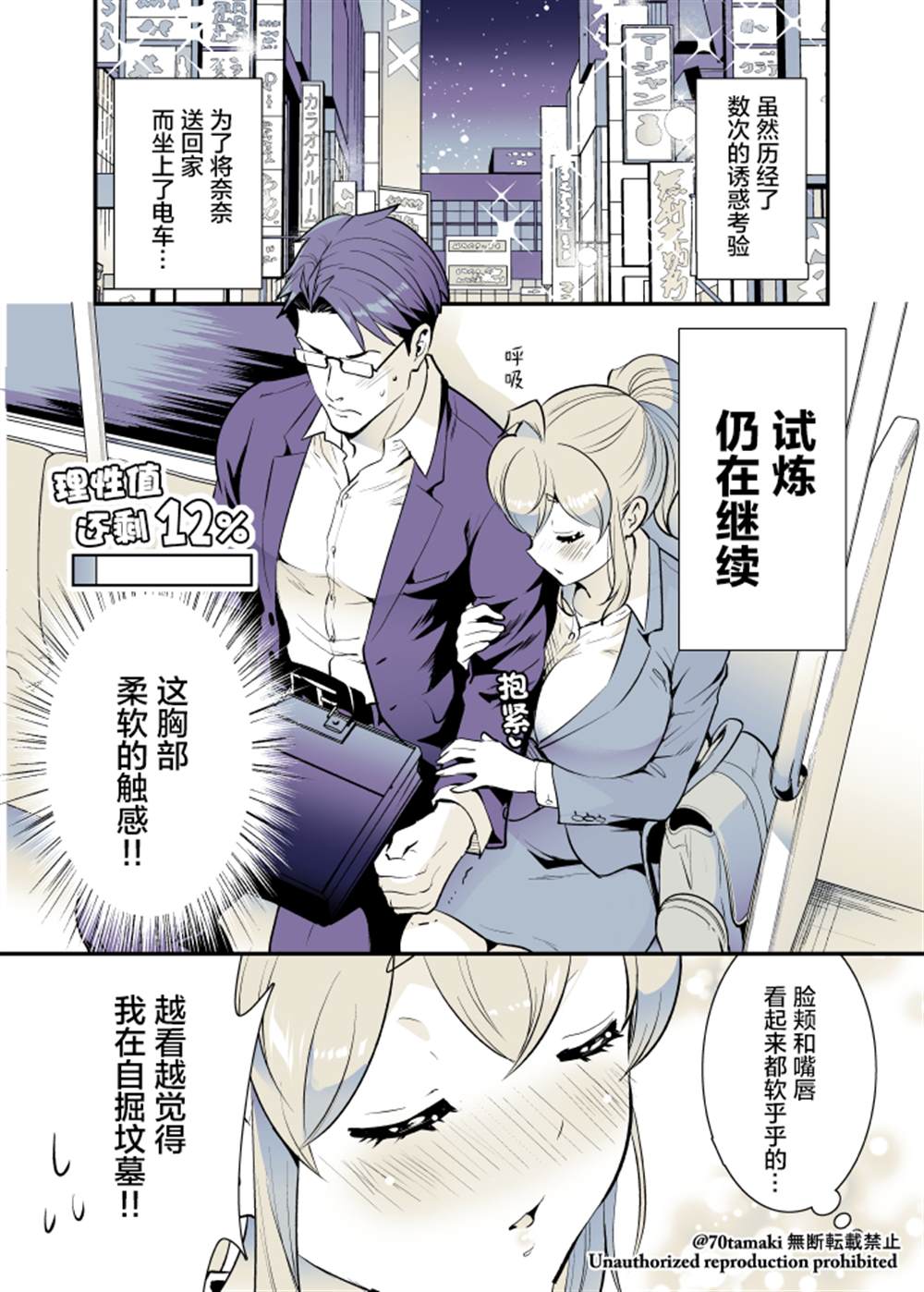 《互为巨乳的青梅竹马》漫画最新章节第28话免费下拉式在线观看章节第【2】张图片