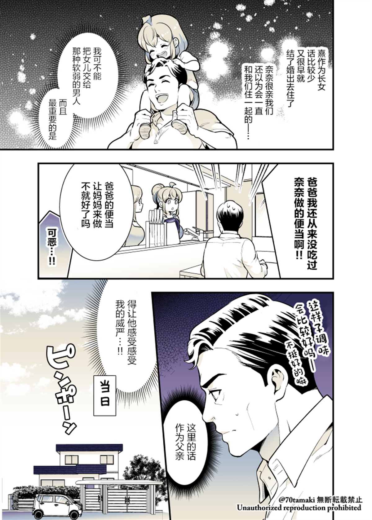 《互为巨乳的青梅竹马》漫画最新章节第37话免费下拉式在线观看章节第【4】张图片