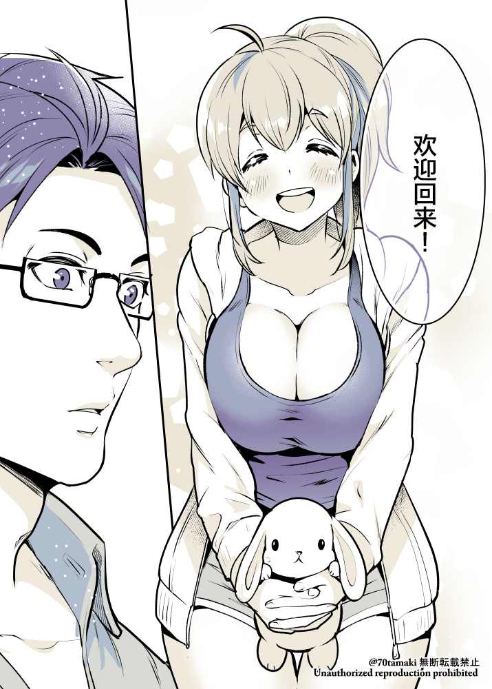 《互为巨乳的青梅竹马》漫画最新章节第3话免费下拉式在线观看章节第【5】张图片