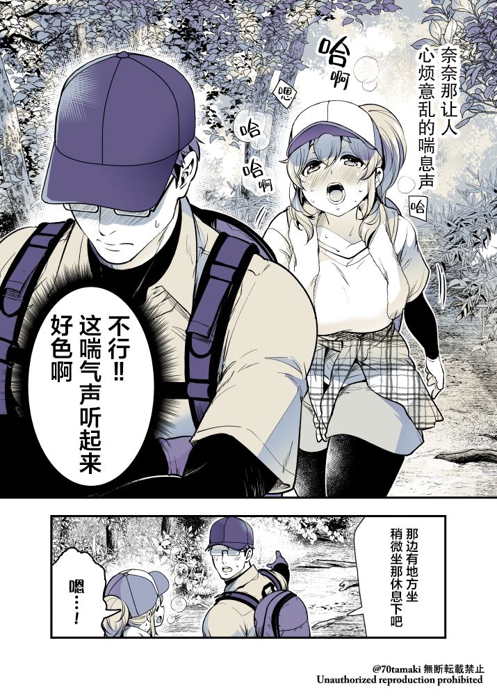 《互为巨乳的青梅竹马》漫画最新章节第40话免费下拉式在线观看章节第【3】张图片