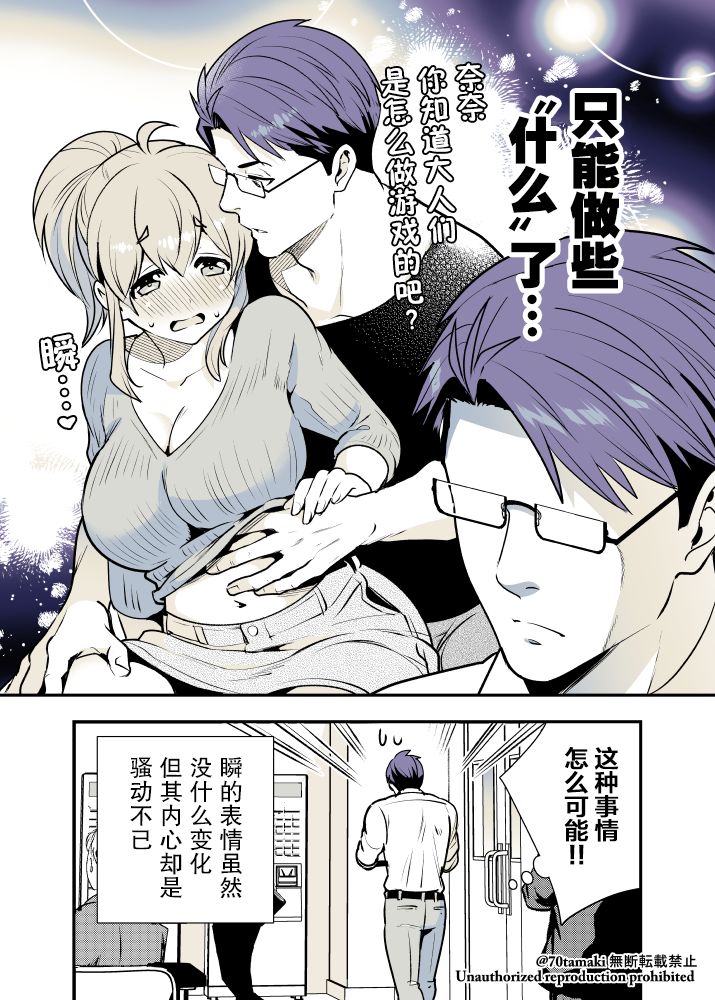 《互为巨乳的青梅竹马》漫画最新章节第13话免费下拉式在线观看章节第【7】张图片