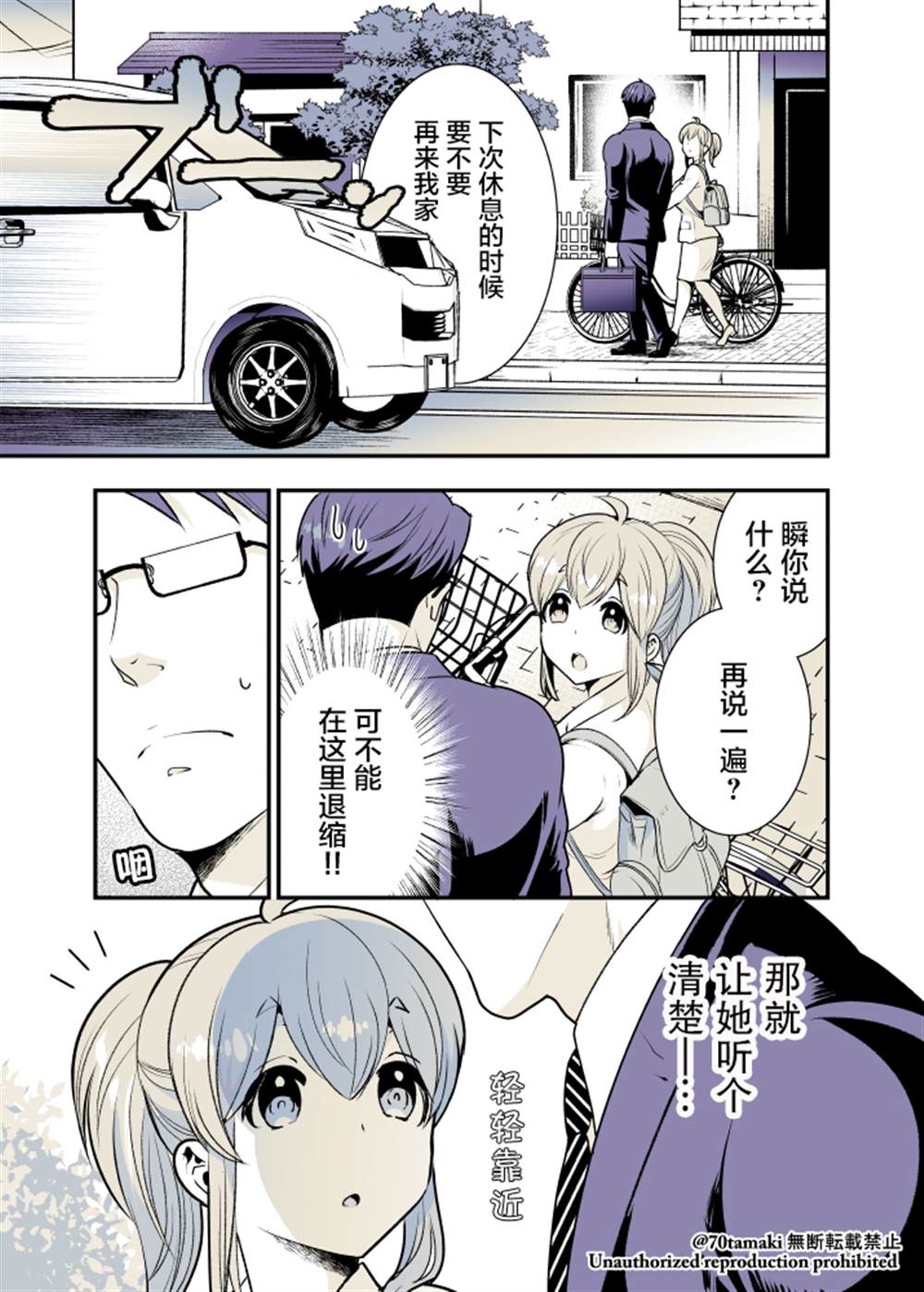 《互为巨乳的青梅竹马》漫画最新章节第11话免费下拉式在线观看章节第【4】张图片