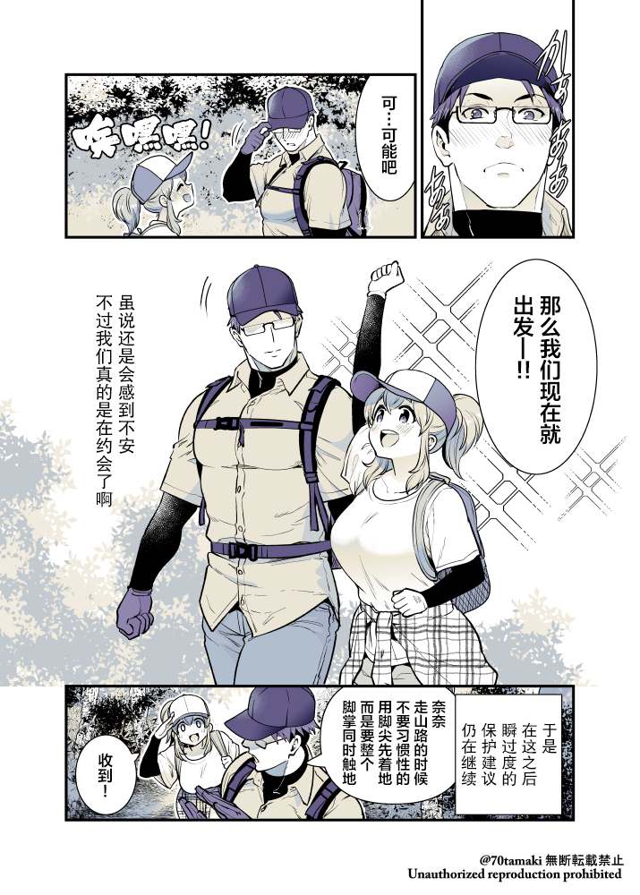 《互为巨乳的青梅竹马》漫画最新章节第39话免费下拉式在线观看章节第【7】张图片