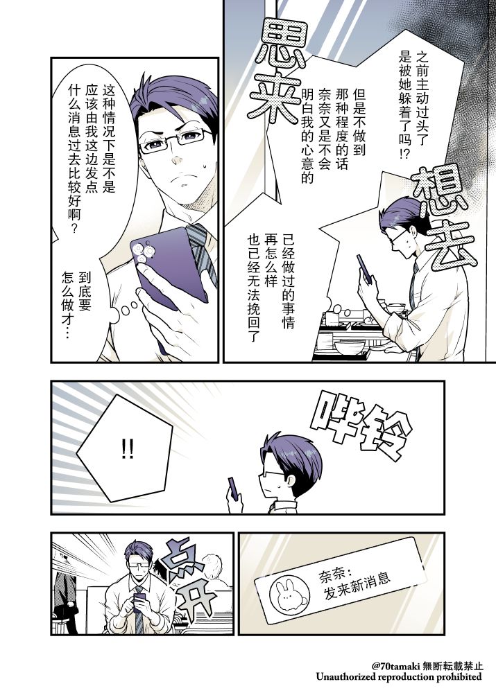 《互为巨乳的青梅竹马》漫画最新章节第13话免费下拉式在线观看章节第【4】张图片