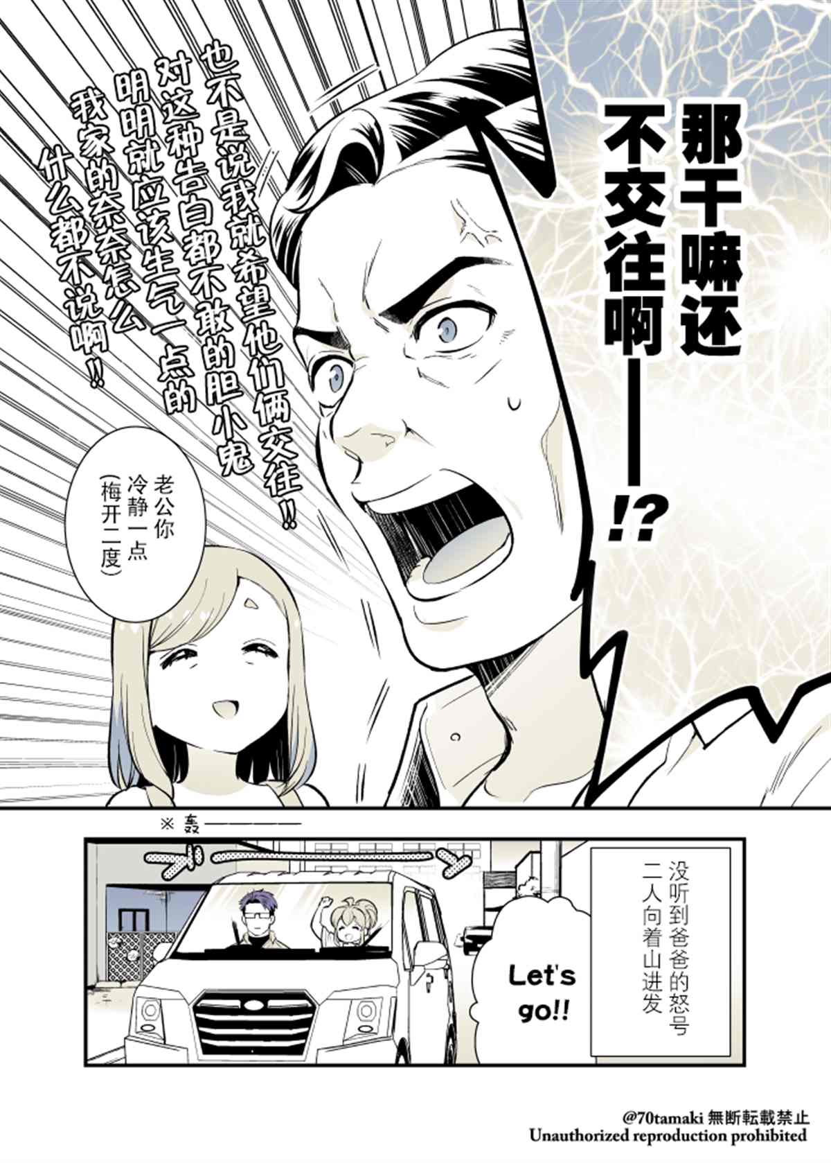 《互为巨乳的青梅竹马》漫画最新章节第38话免费下拉式在线观看章节第【6】张图片