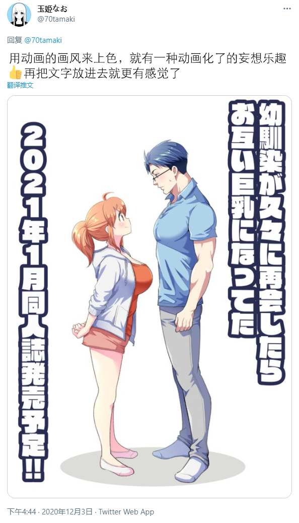 《互为巨乳的青梅竹马》漫画最新章节第15话免费下拉式在线观看章节第【9】张图片