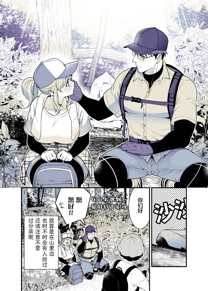 《互为巨乳的青梅竹马》漫画最新章节第40话免费下拉式在线观看章节第【7】张图片