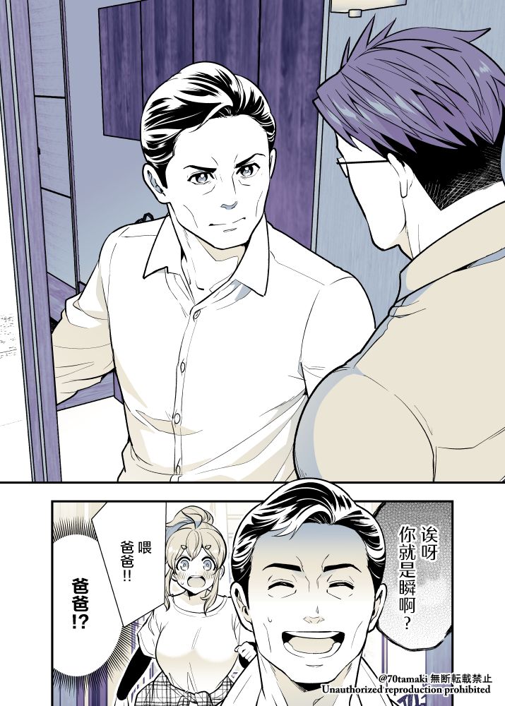 《互为巨乳的青梅竹马》漫画最新章节第36话免费下拉式在线观看章节第【7】张图片