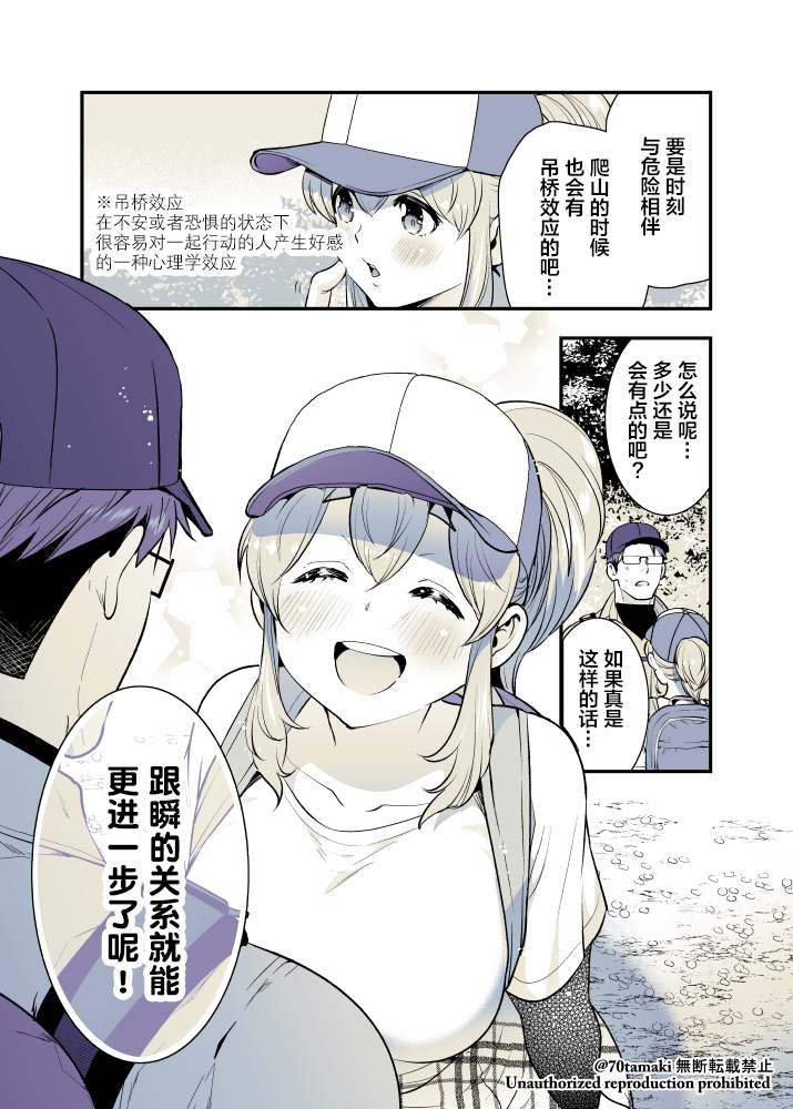 《互为巨乳的青梅竹马》漫画最新章节第39话免费下拉式在线观看章节第【6】张图片