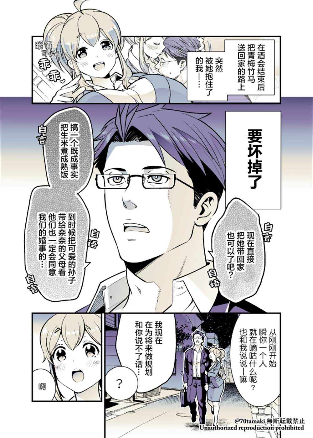 《互为巨乳的青梅竹马》漫画最新章节第29话免费下拉式在线观看章节第【2】张图片