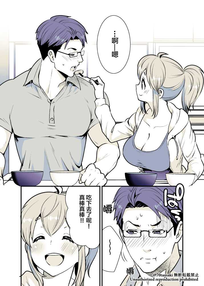 《互为巨乳的青梅竹马》漫画最新章节第7话免费下拉式在线观看章节第【6】张图片