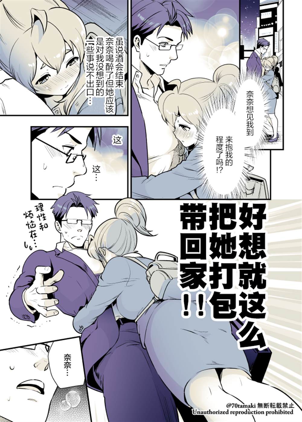 《互为巨乳的青梅竹马》漫画最新章节第26话免费下拉式在线观看章节第【2】张图片