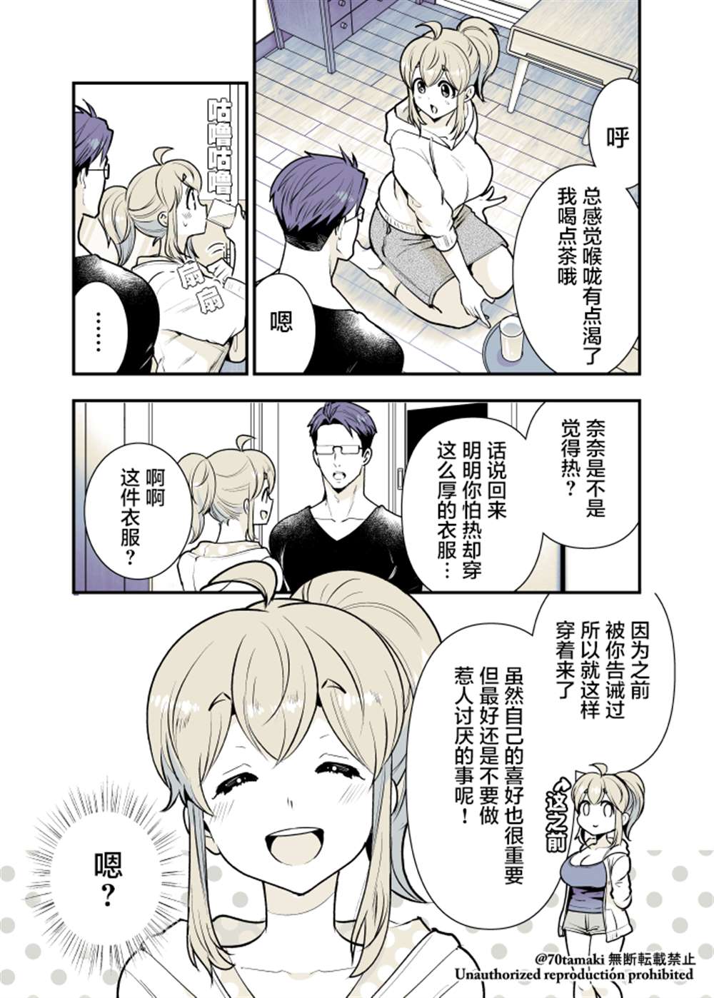 《互为巨乳的青梅竹马》漫画最新章节第17话免费下拉式在线观看章节第【2】张图片