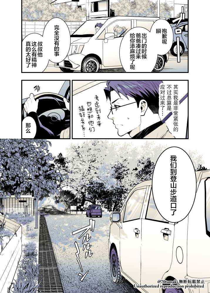 《互为巨乳的青梅竹马》漫画最新章节第39话免费下拉式在线观看章节第【2】张图片