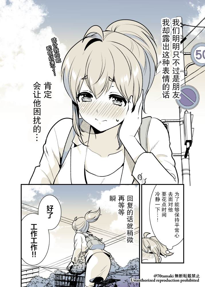 《互为巨乳的青梅竹马》漫画最新章节第12话免费下拉式在线观看章节第【5】张图片