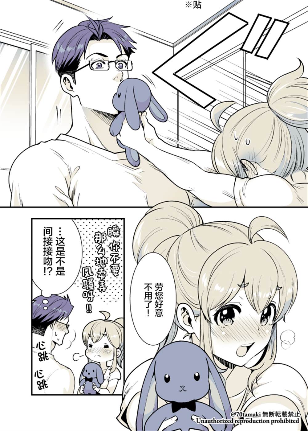 《互为巨乳的青梅竹马》漫画最新章节第21话免费下拉式在线观看章节第【5】张图片