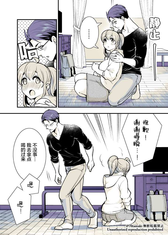 《互为巨乳的青梅竹马》漫画最新章节第15话免费下拉式在线观看章节第【5】张图片