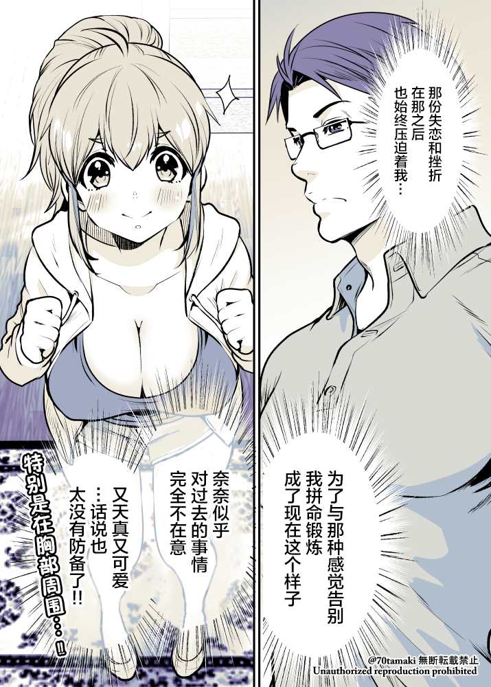 《互为巨乳的青梅竹马》漫画最新章节第2话免费下拉式在线观看章节第【15】张图片