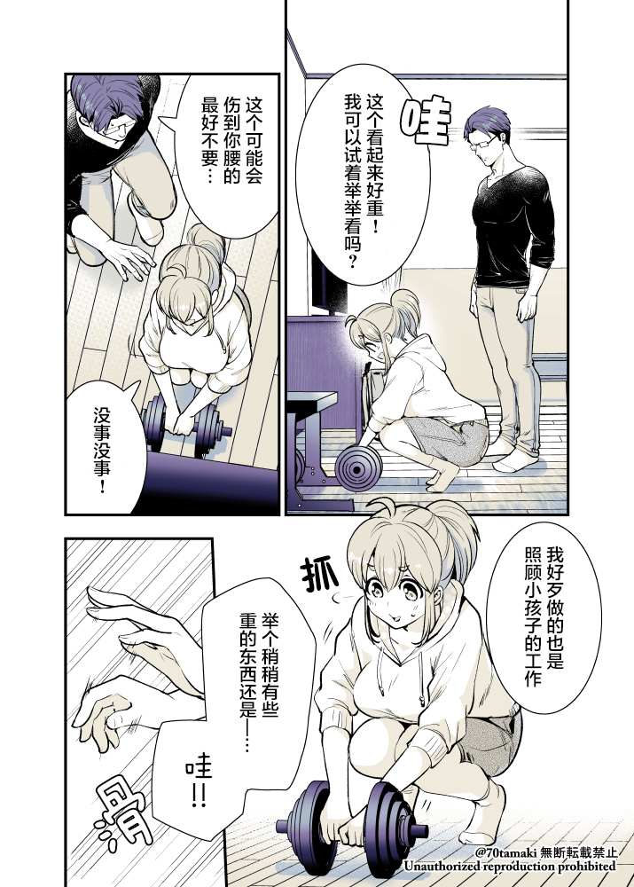 《互为巨乳的青梅竹马》漫画最新章节第15话免费下拉式在线观看章节第【3】张图片