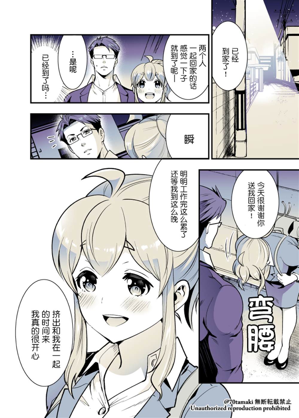 《互为巨乳的青梅竹马》漫画最新章节第29话免费下拉式在线观看章节第【3】张图片