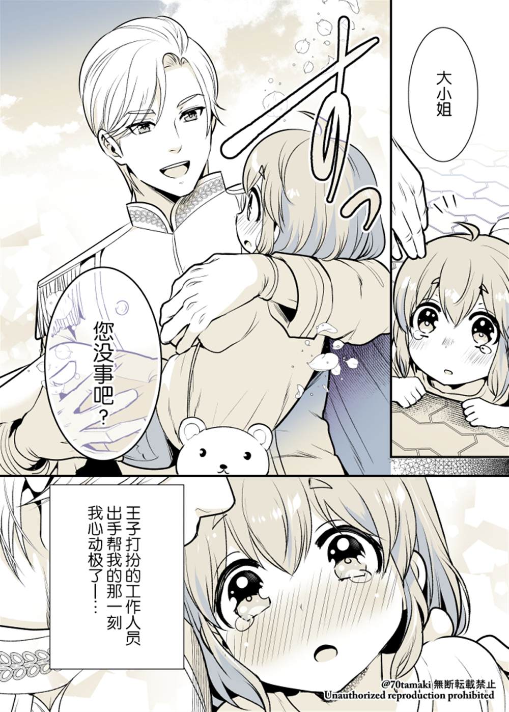 《互为巨乳的青梅竹马》漫画最新章节第9话免费下拉式在线观看章节第【4】张图片