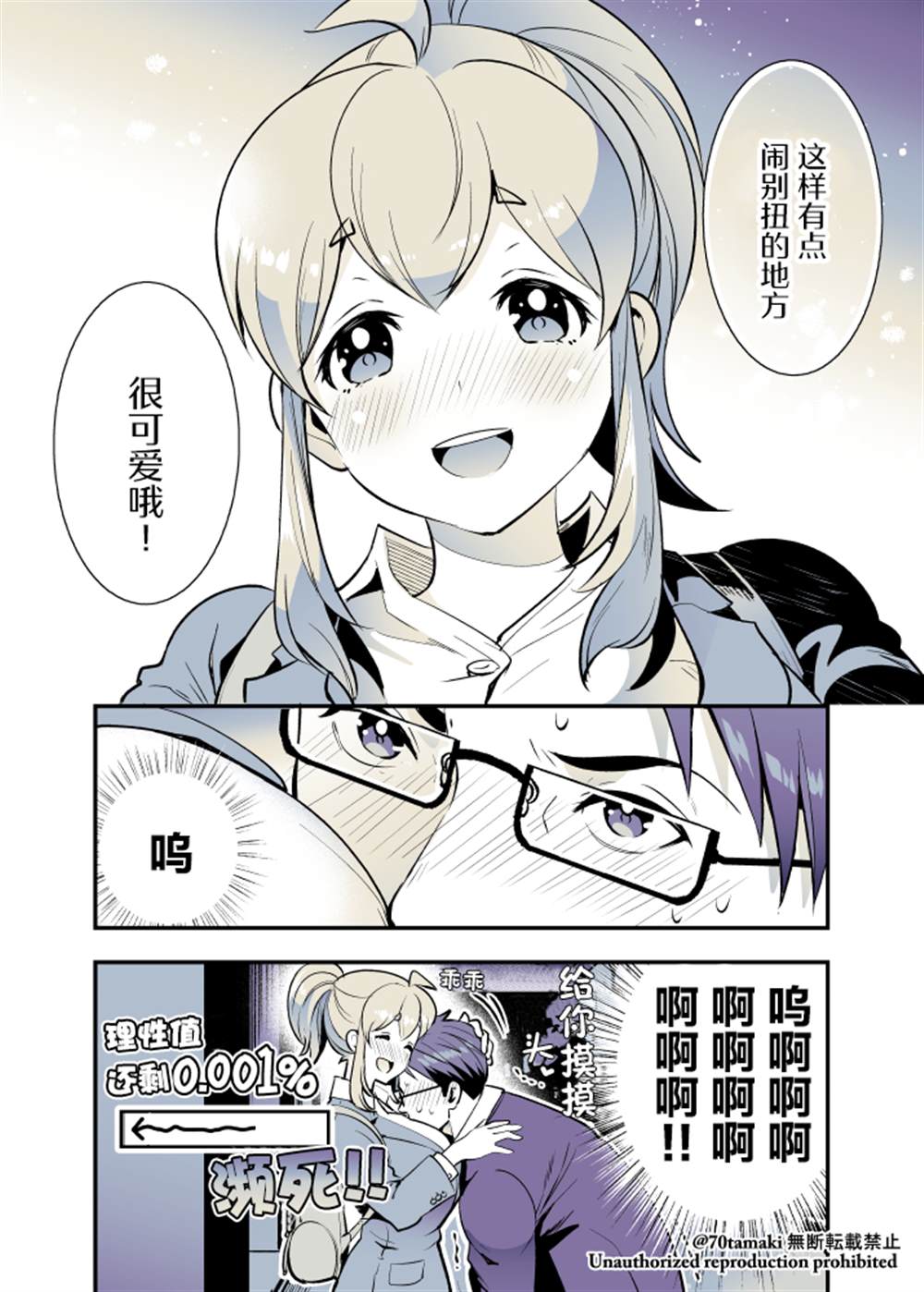 《互为巨乳的青梅竹马》漫画最新章节第28话免费下拉式在线观看章节第【7】张图片