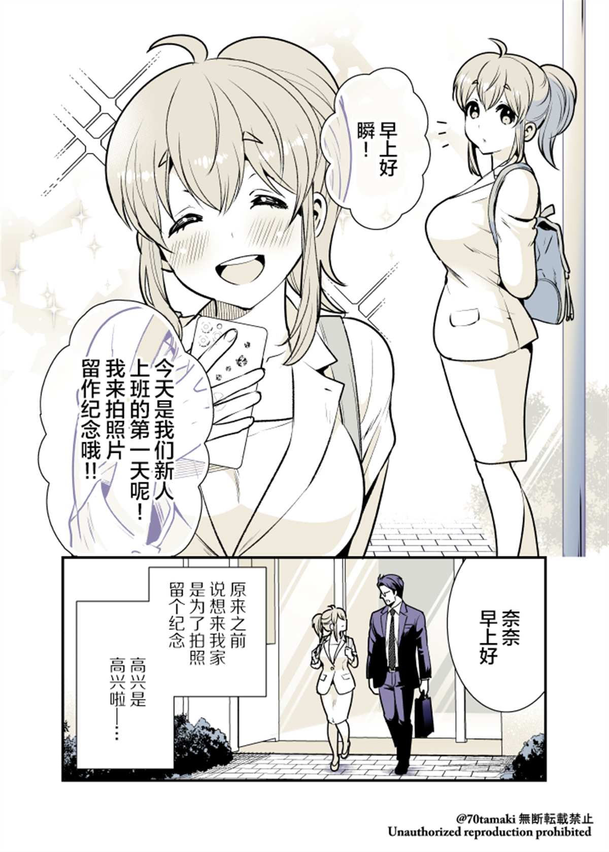 《互为巨乳的青梅竹马》漫画最新章节第10话免费下拉式在线观看章节第【3】张图片