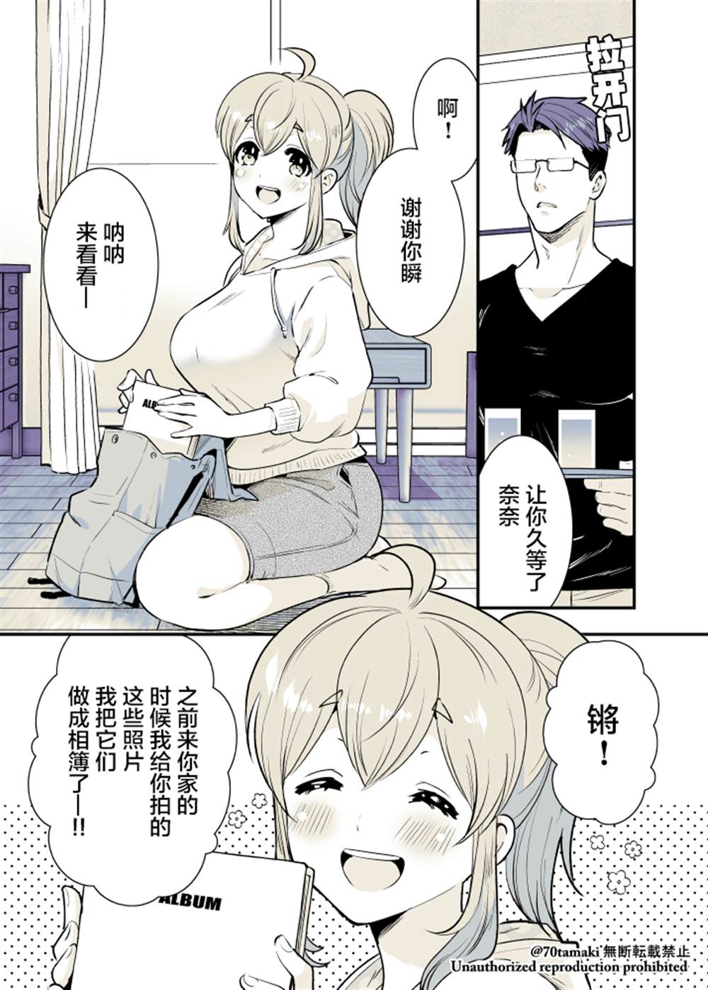 《互为巨乳的青梅竹马》漫画最新章节第16话免费下拉式在线观看章节第【2】张图片