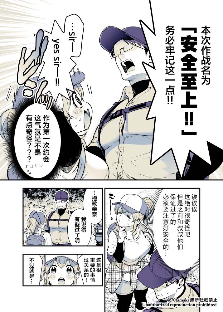 《互为巨乳的青梅竹马》漫画最新章节第39话免费下拉式在线观看章节第【5】张图片