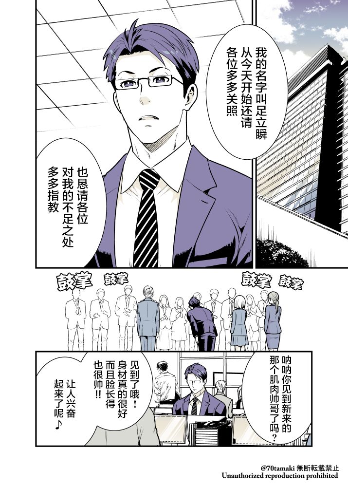 《互为巨乳的青梅竹马》漫画最新章节第13话免费下拉式在线观看章节第【2】张图片